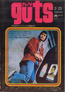 70guts10.jpg (33571 �o�C�g)
