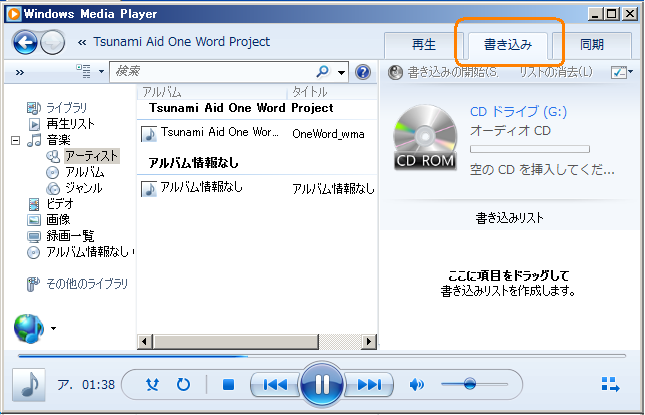 Win7 Media Player2