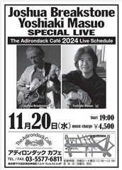 2024/11/20 Masuo and Joshua