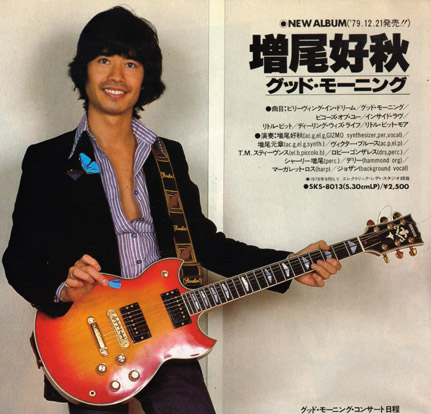 Yoshiaki Masuo with SG-2000(64997 bytes)
