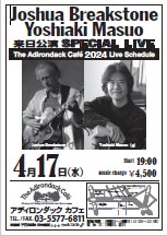 2024/4/17 flier