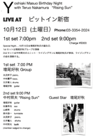 2024.10.12 新宿PIT INN -1