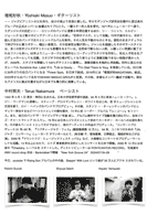 2024.10.12 新宿PIT INN -2